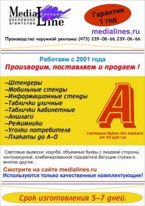 Фотография Медиа Лайн 5