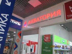 Фотография РПК Бриз 3