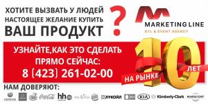 Фотография Marketing Line 0